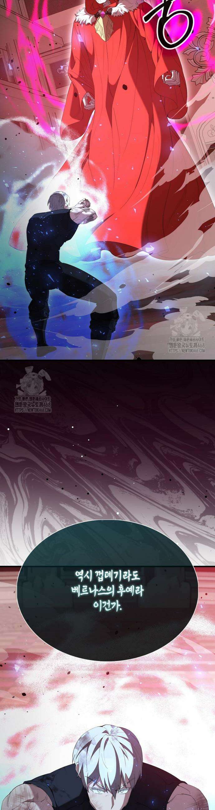 엑스트라가 너무 강함 104화 19