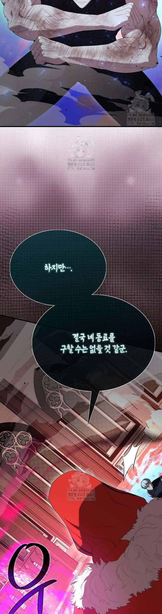 엑스트라가 너무 강함 104화 20