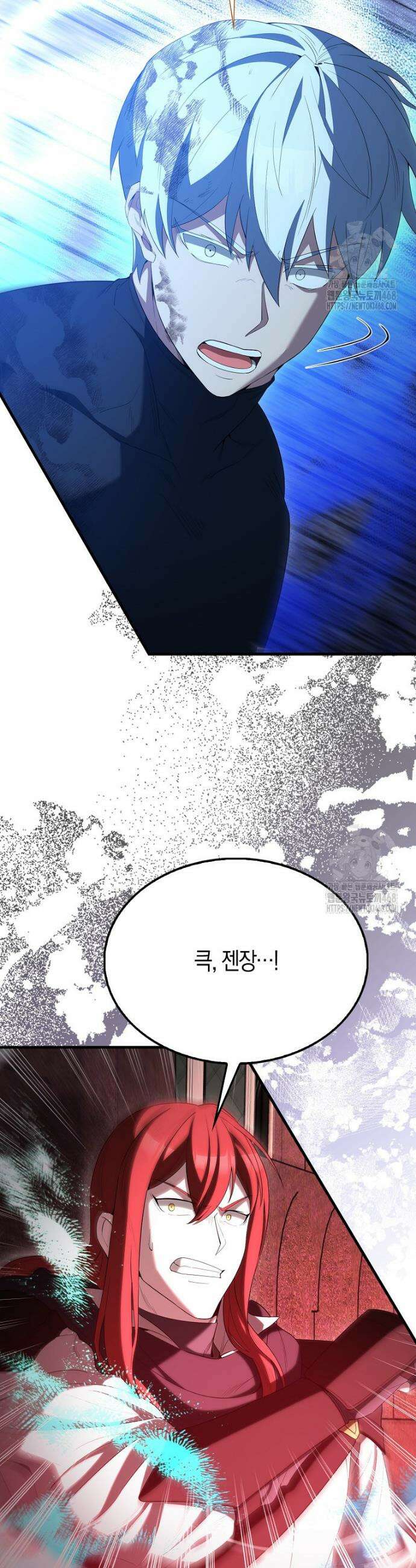 엑스트라가 너무 강함 104화 22