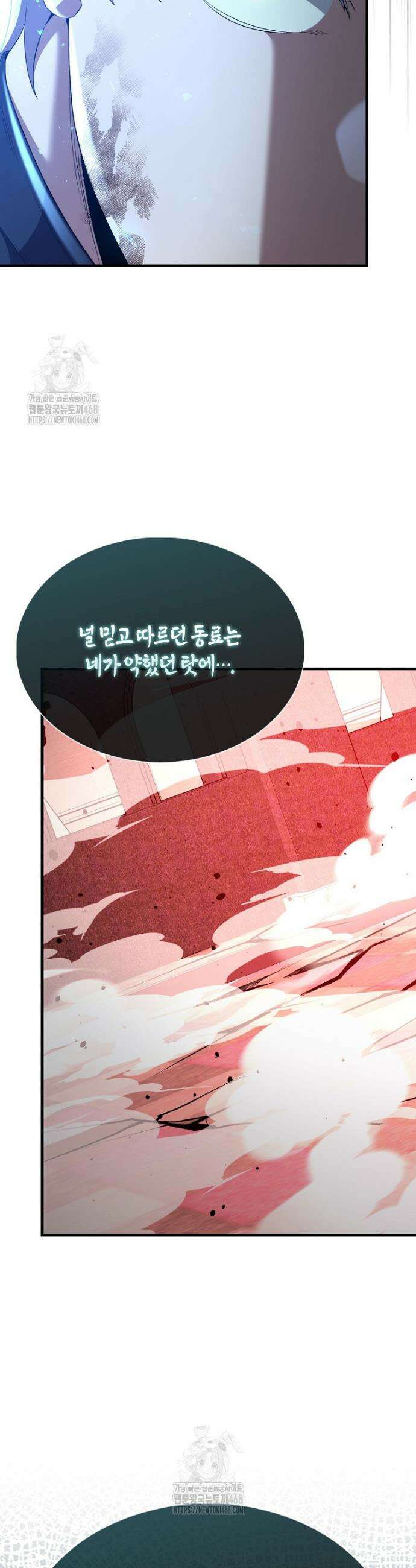 엑스트라가 너무 강함 104화 25