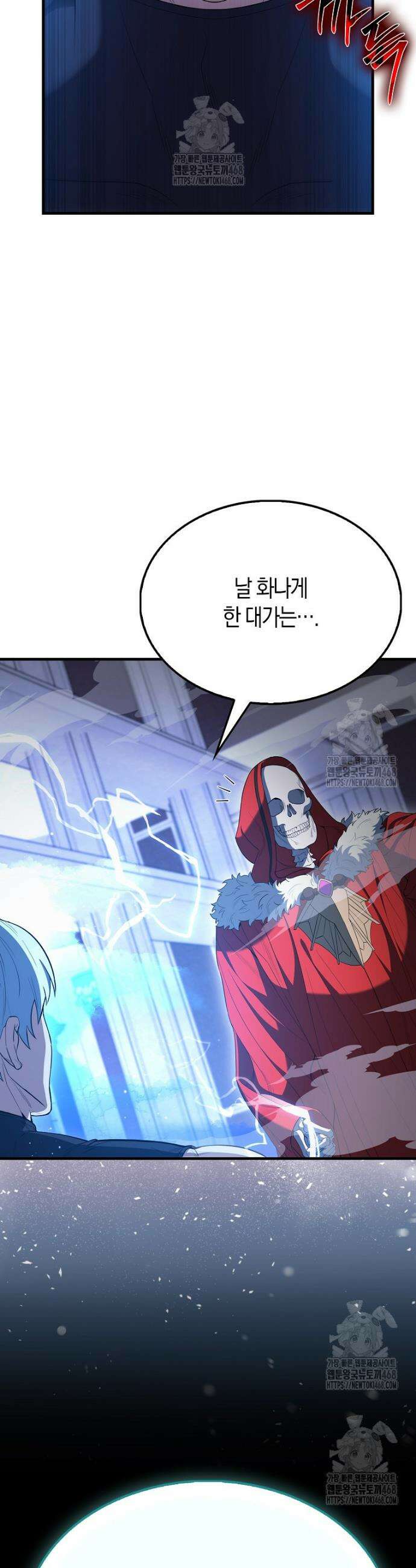 엑스트라가 너무 강함 104화 27