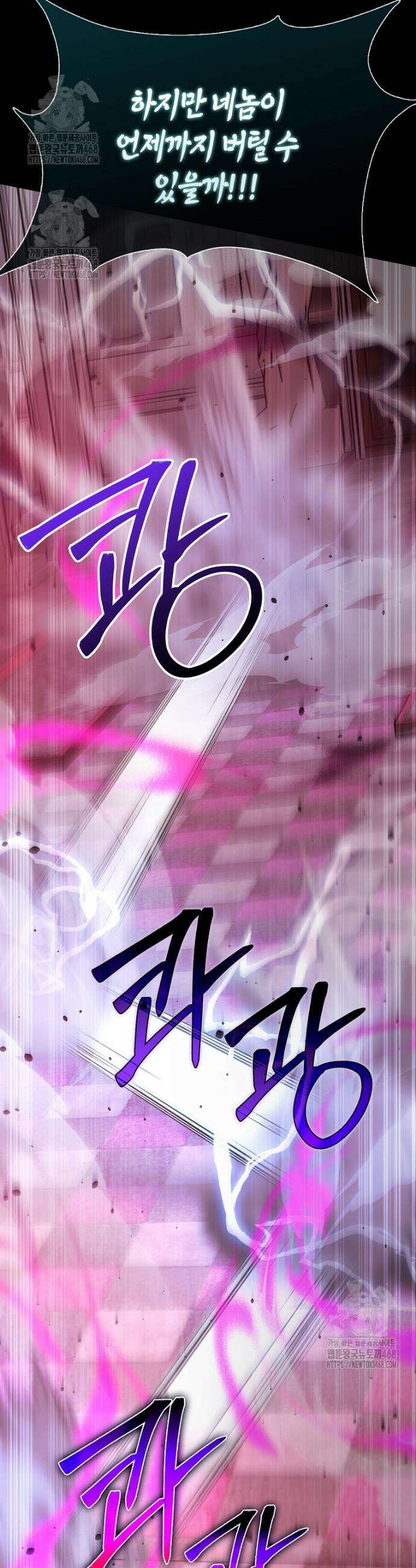 엑스트라가 너무 강함 104화 37