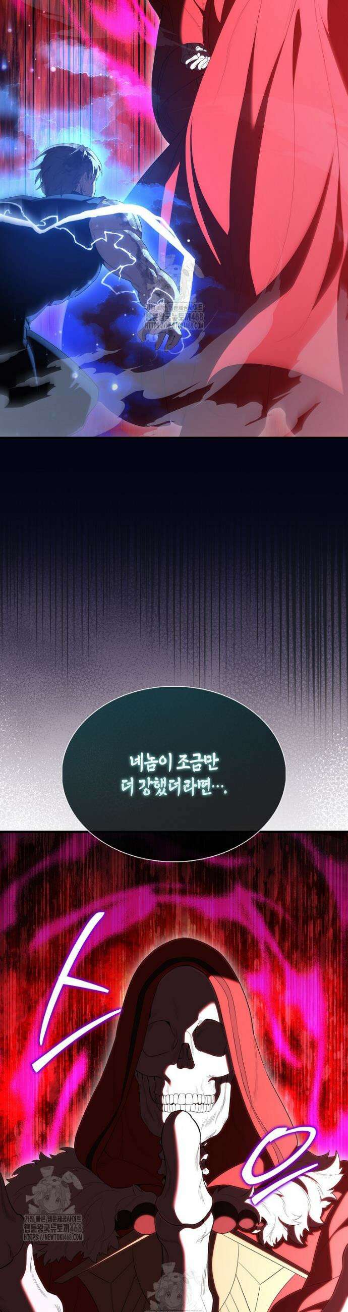 엑스트라가 너무 강함 104화 40