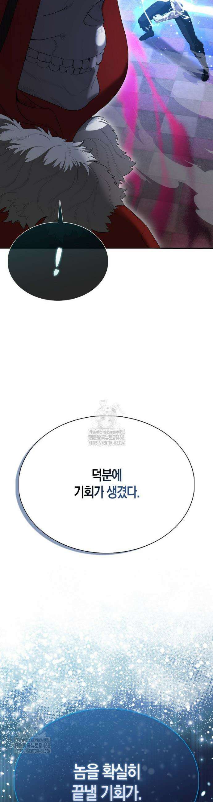 엑스트라가 너무 강함 104화 45