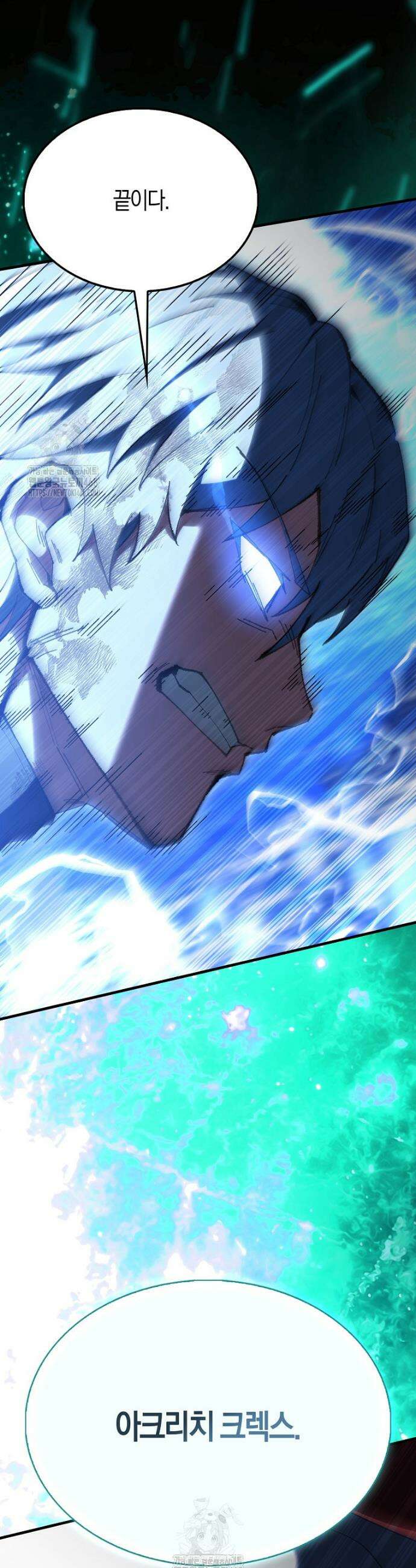엑스트라가 너무 강함 104화 48