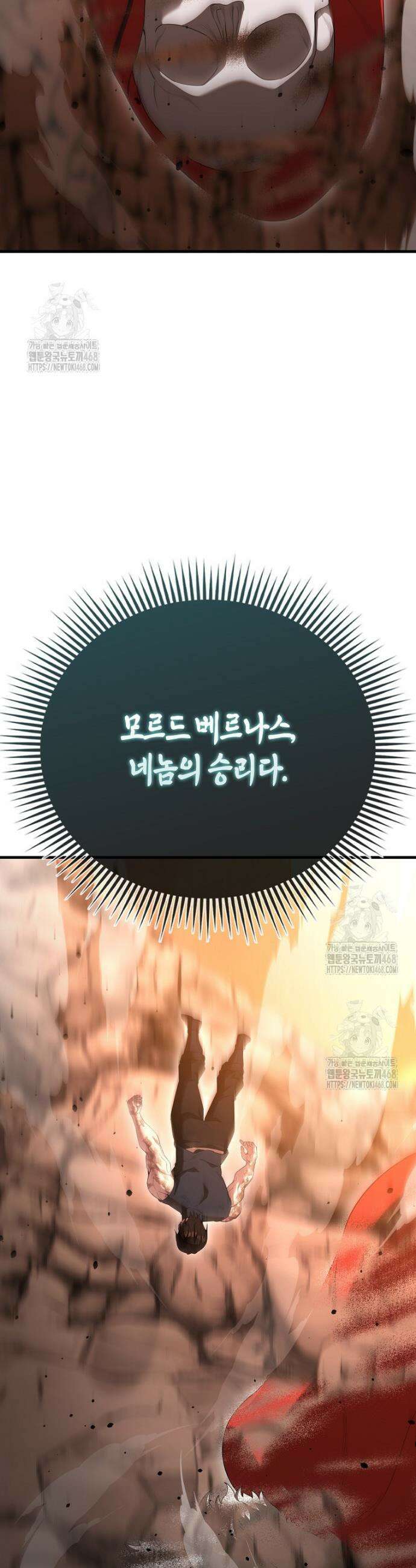 엑스트라가 너무 강함 104화 53