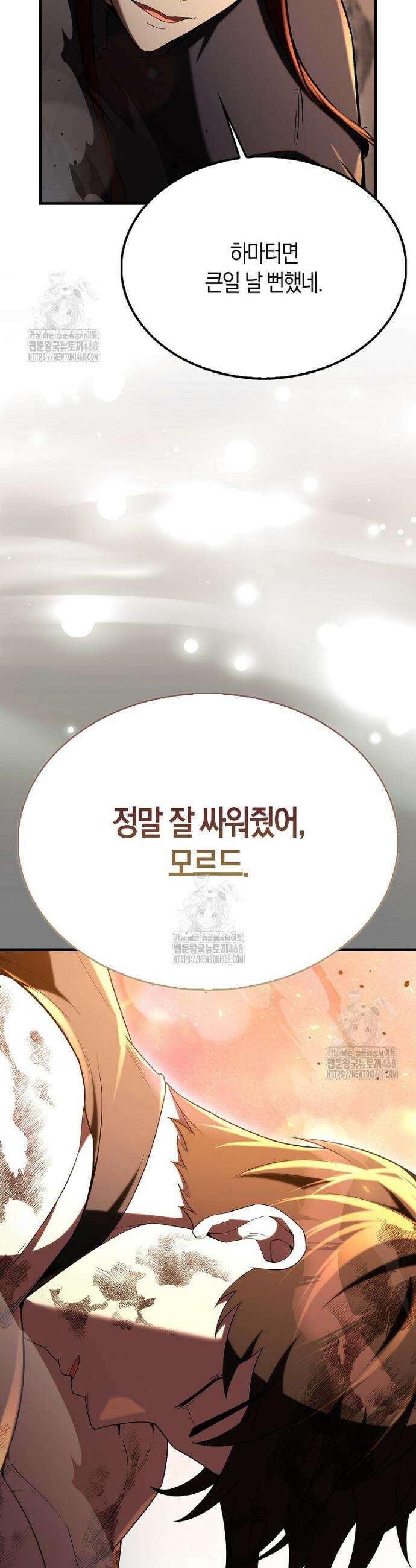 엑스트라가 너무 강함 104화 58
