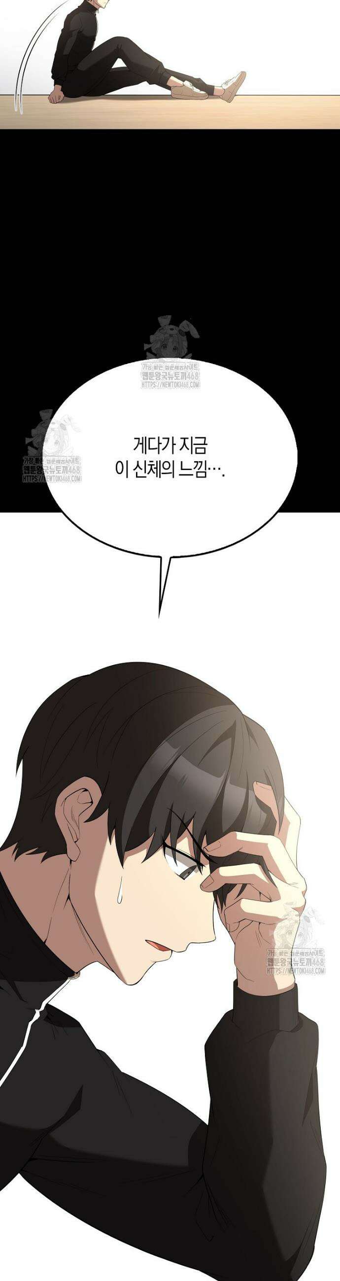엑스트라가 너무 강함 104화 61