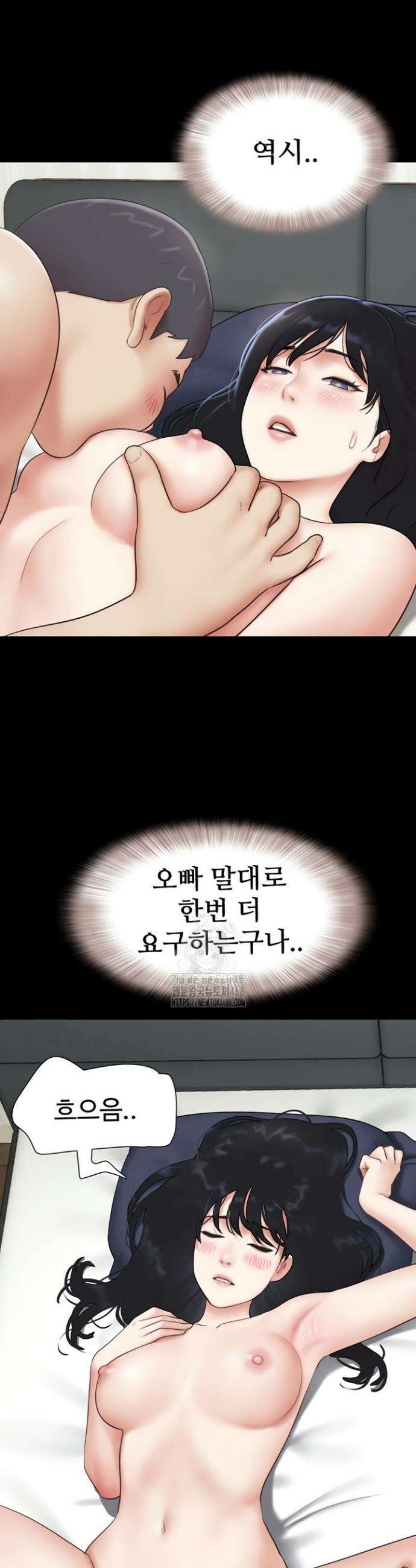 소은 67화 2