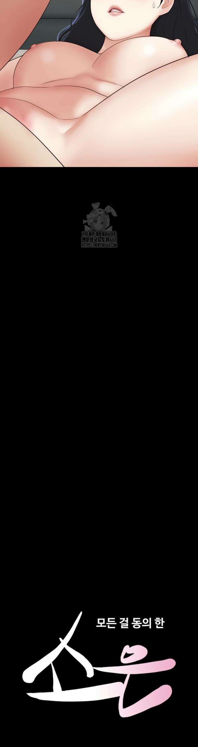 소은 67화 5