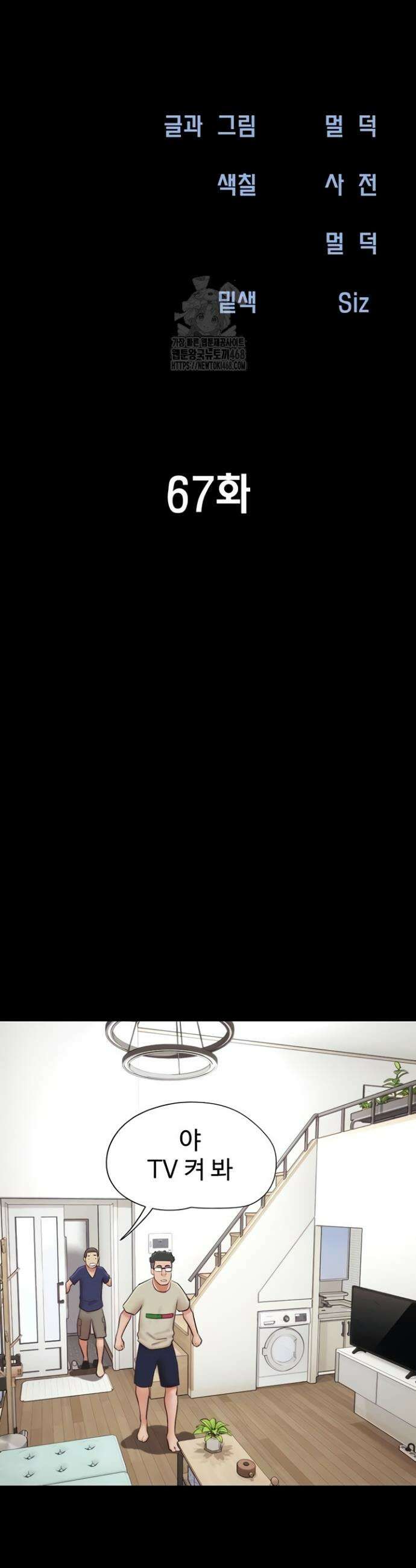 소은 67화 6