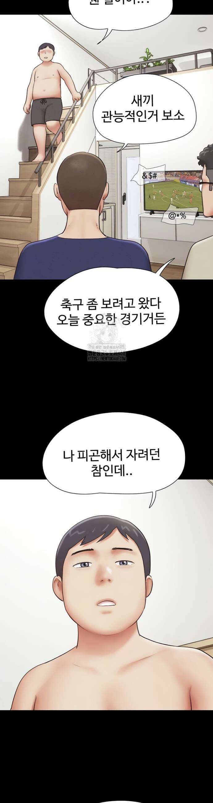 소은 67화 8