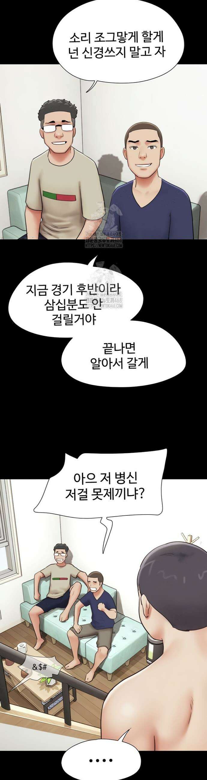 소은 67화 9