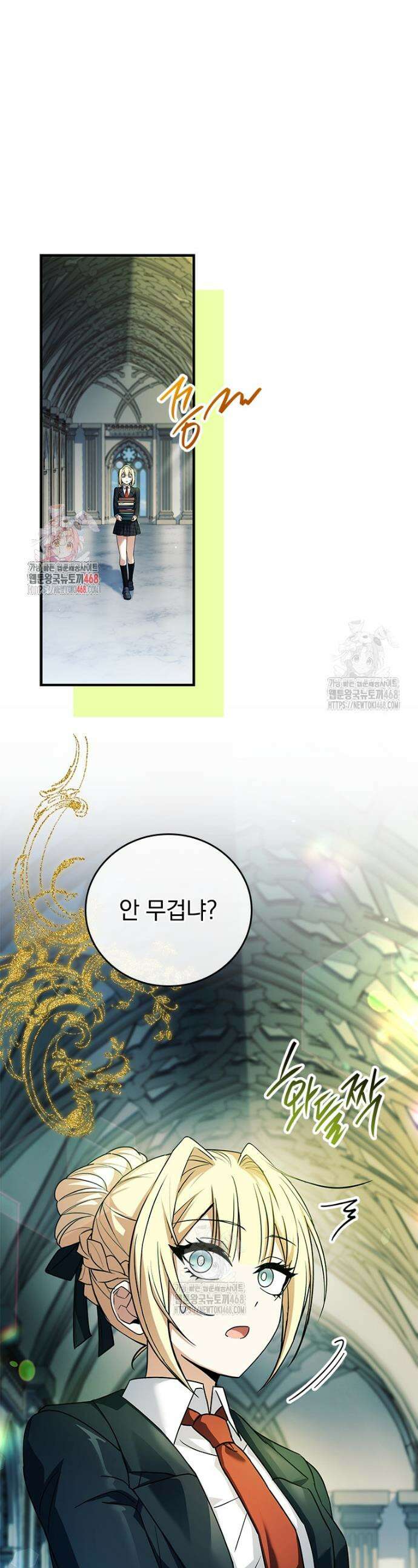 전설급 영웅은 아카데미 우등생 53화 1