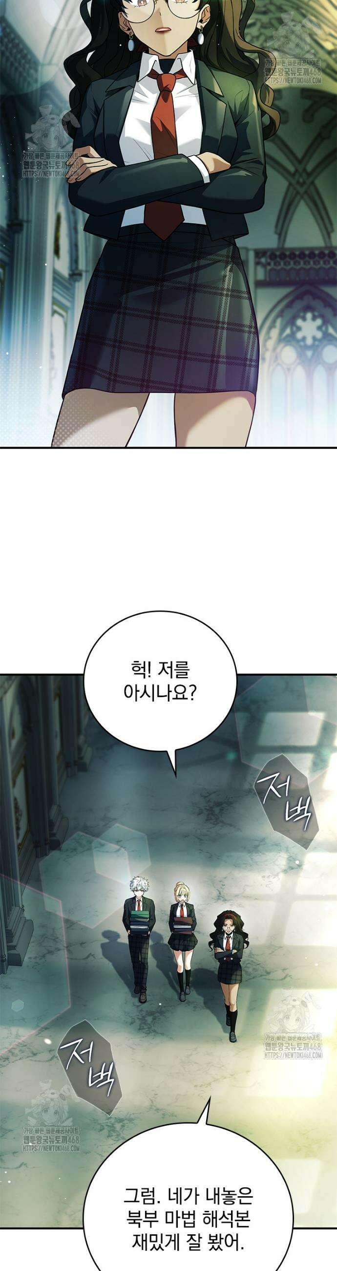 전설급 영웅은 아카데미 우등생 53화 4