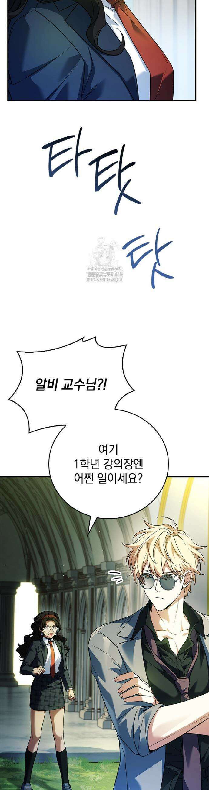 전설급 영웅은 아카데미 우등생 53화 8