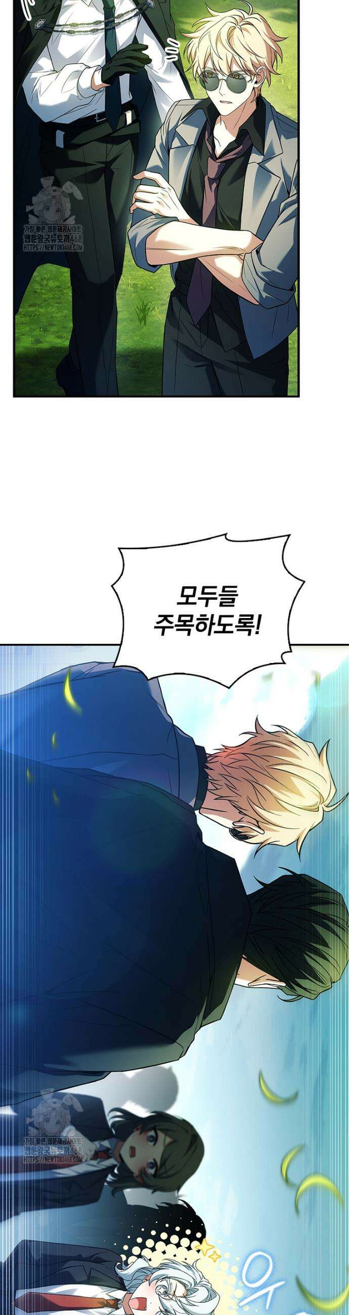 전설급 영웅은 아카데미 우등생 53화 12