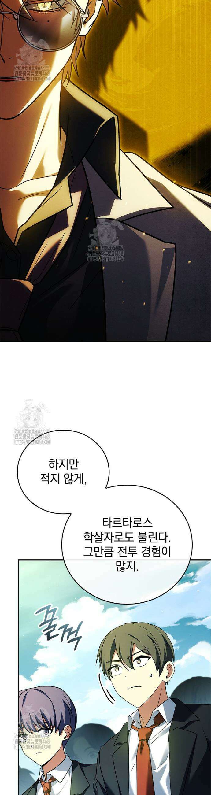 전설급 영웅은 아카데미 우등생 53화 17