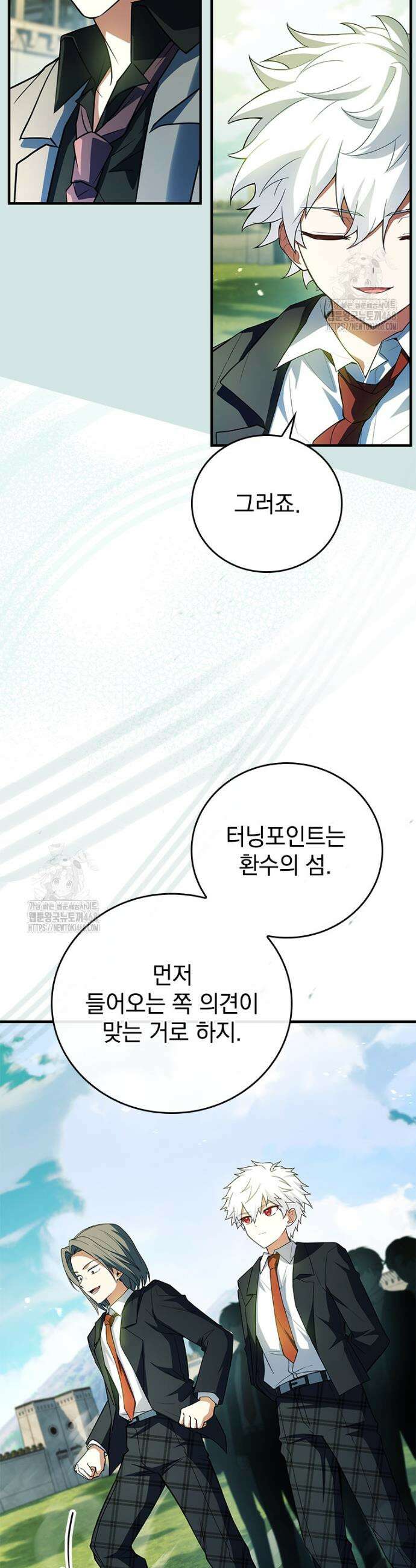 전설급 영웅은 아카데미 우등생 53화 30