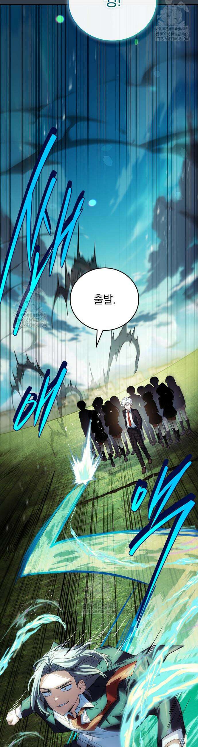전설급 영웅은 아카데미 우등생 53화 32