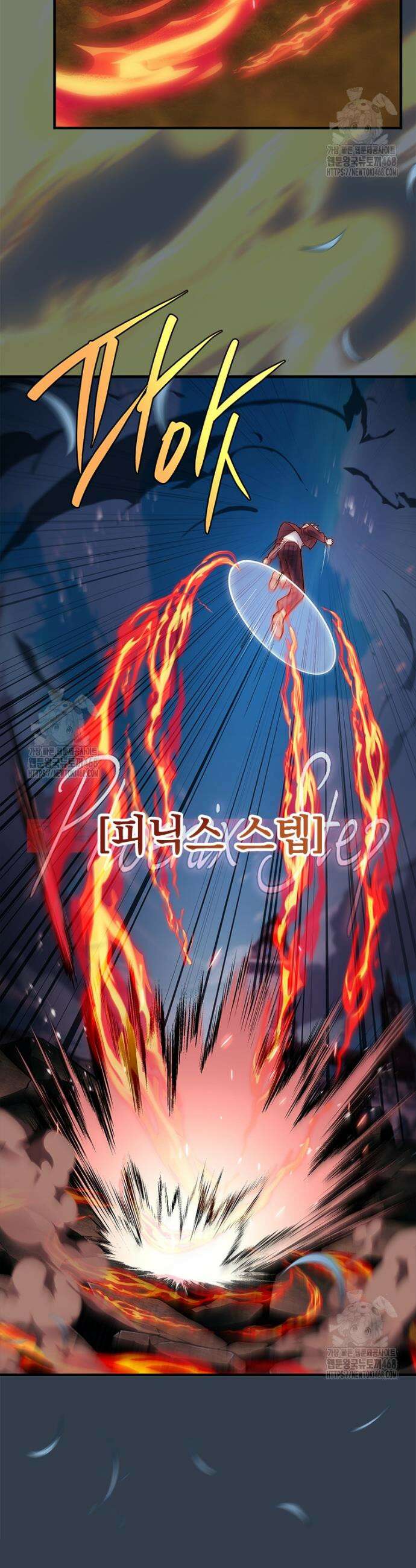 전설급 영웅은 아카데미 우등생 53화 37