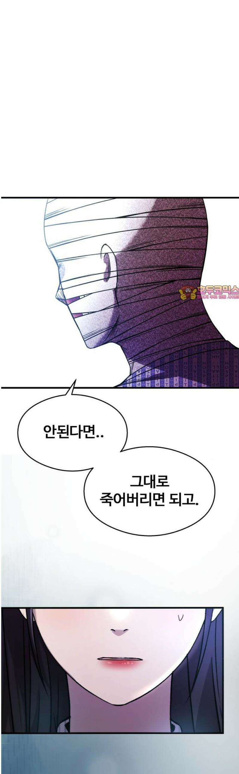 두근두근 귀연시 32화 1