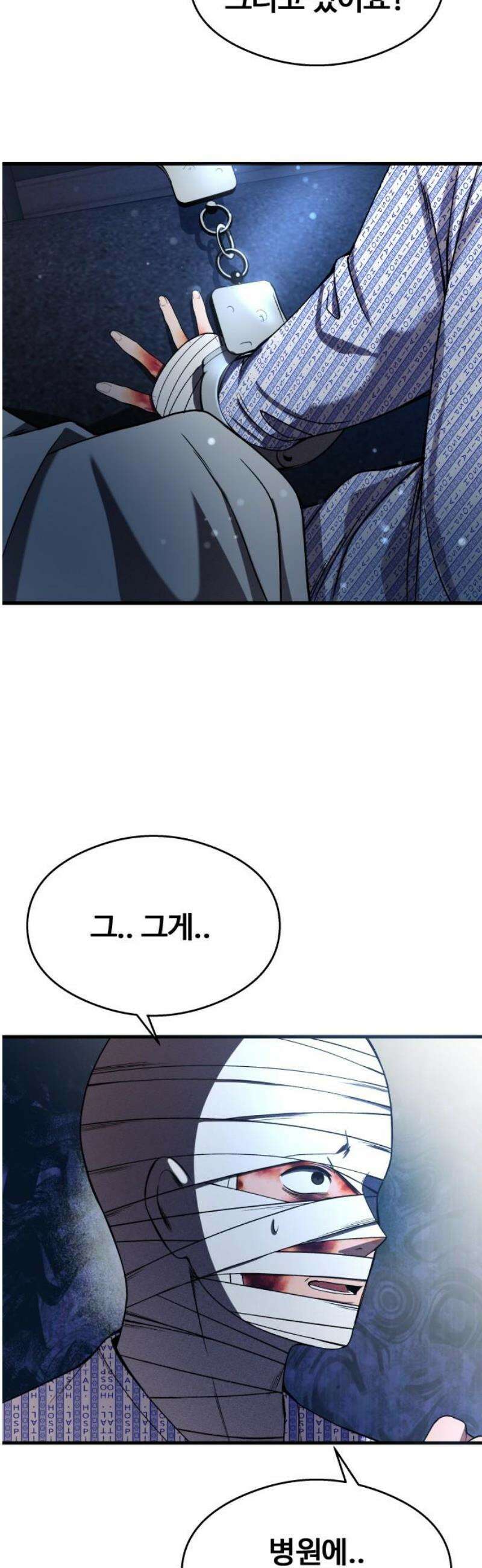 두근두근 귀연시 32화 5