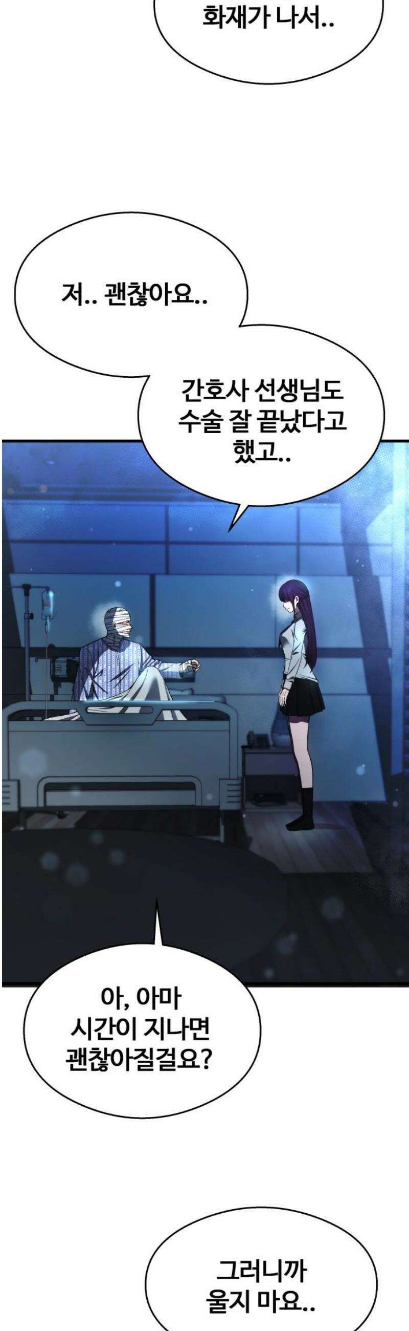 두근두근 귀연시 32화 6