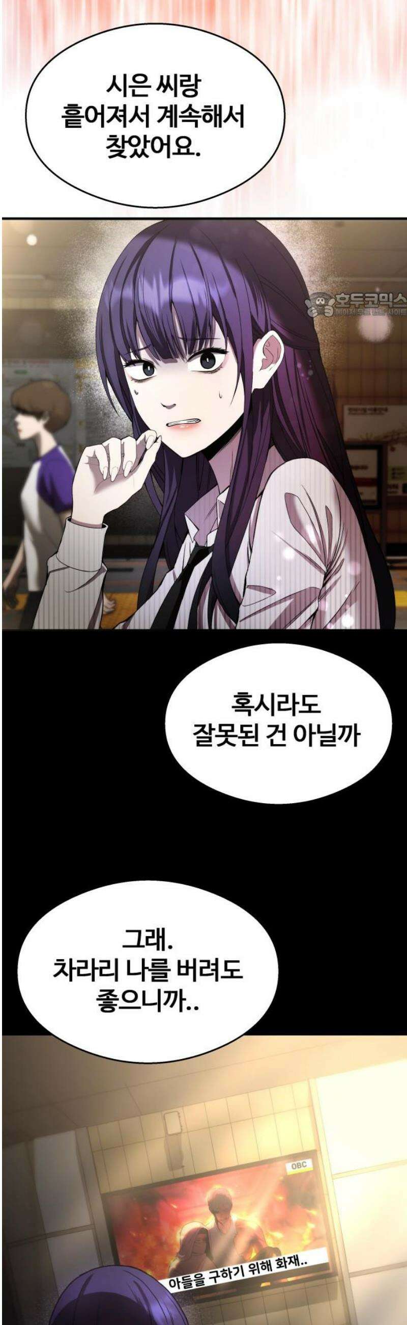 두근두근 귀연시 32화 9