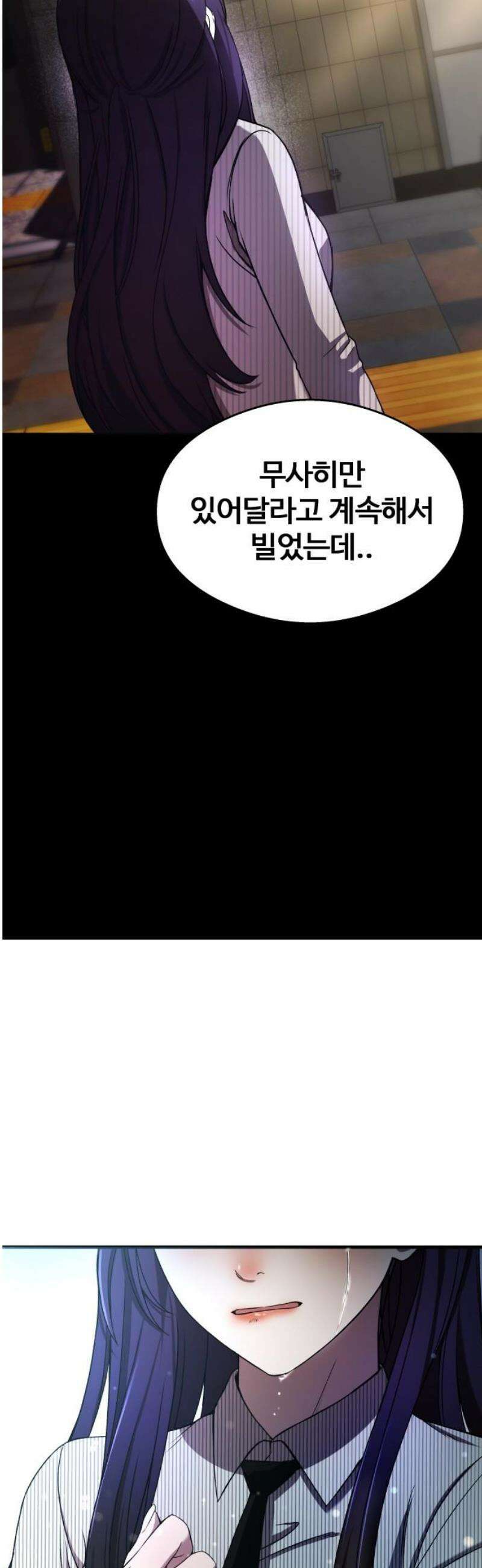 두근두근 귀연시 32화 10