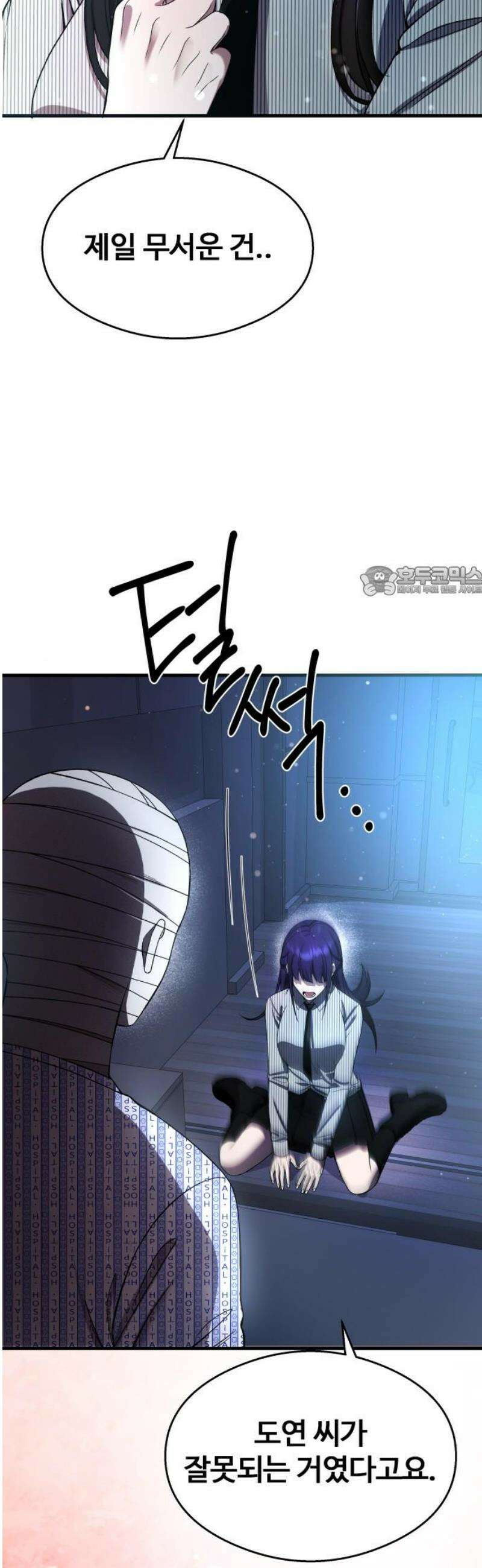 두근두근 귀연시 32화 11