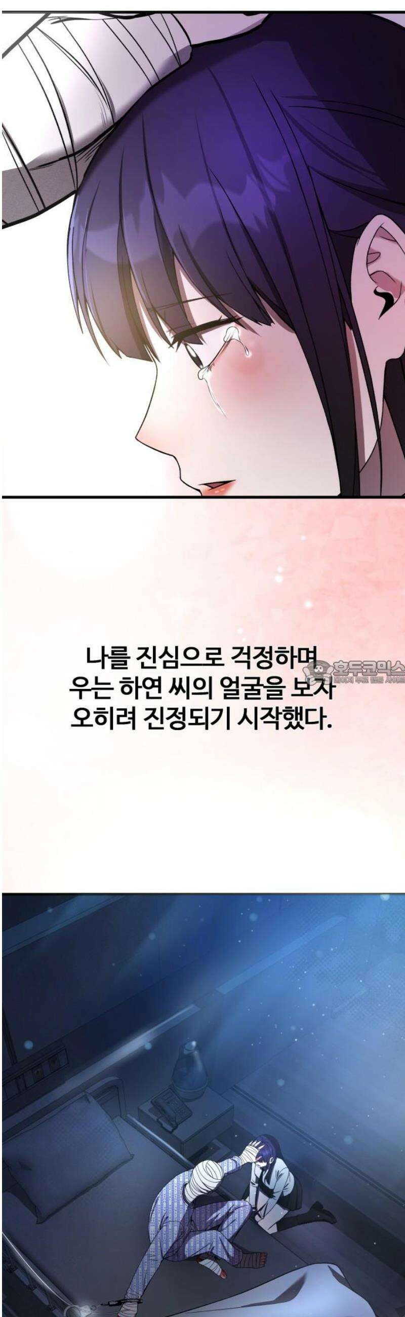 두근두근 귀연시 32화 13