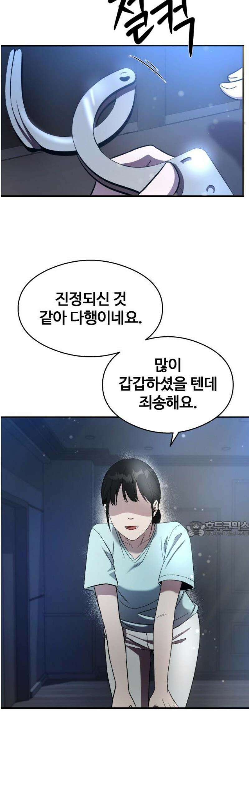 두근두근 귀연시 32화 15