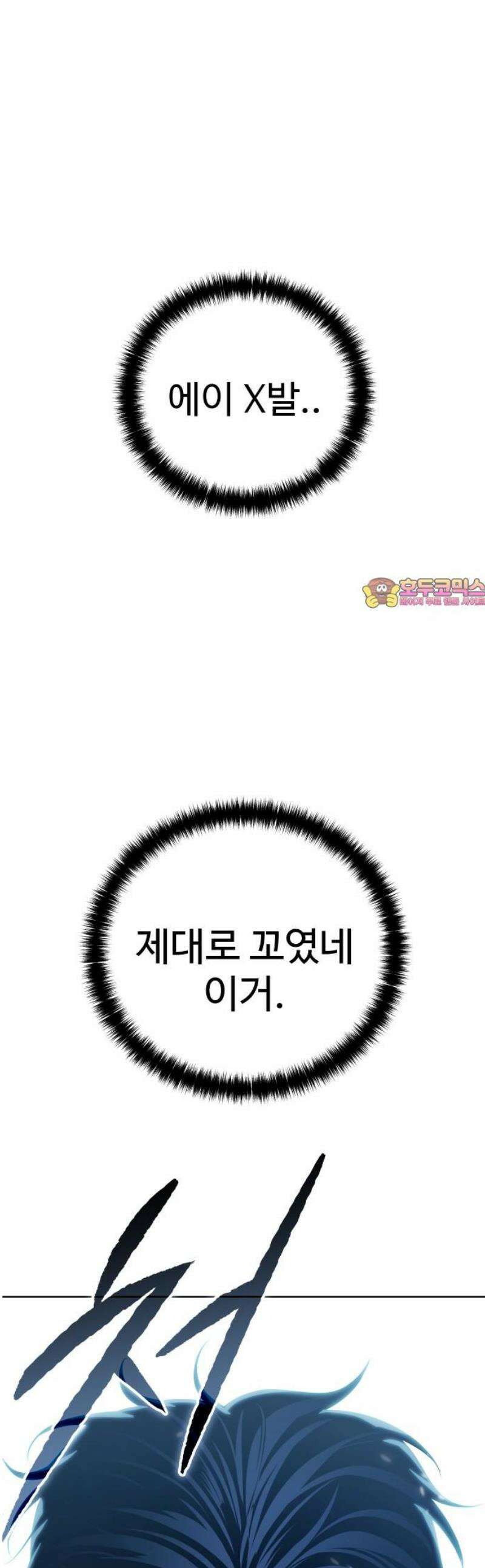 레드셔츠 23화 1