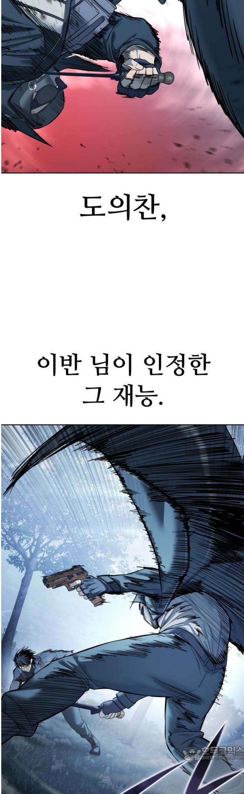 레드셔츠 23화 4