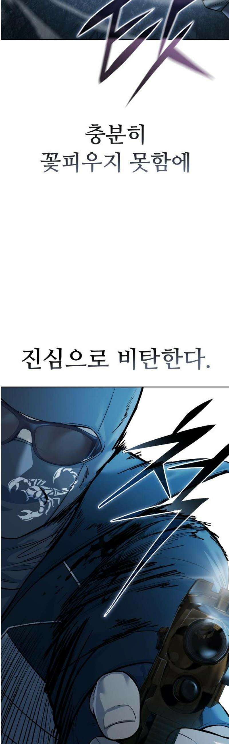 레드셔츠 23화 5