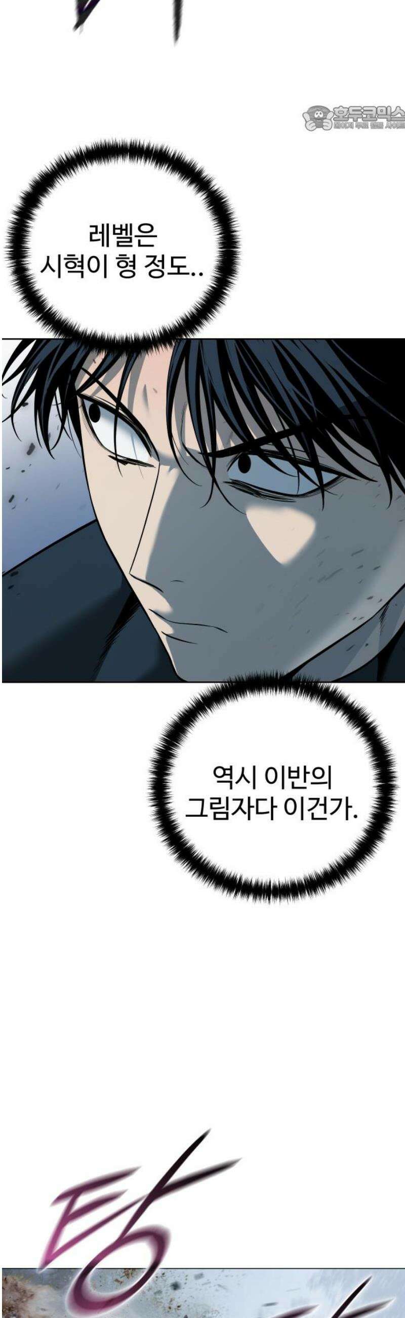 레드셔츠 23화 7