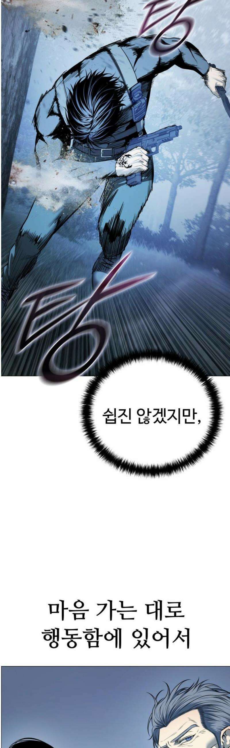 레드셔츠 23화 8