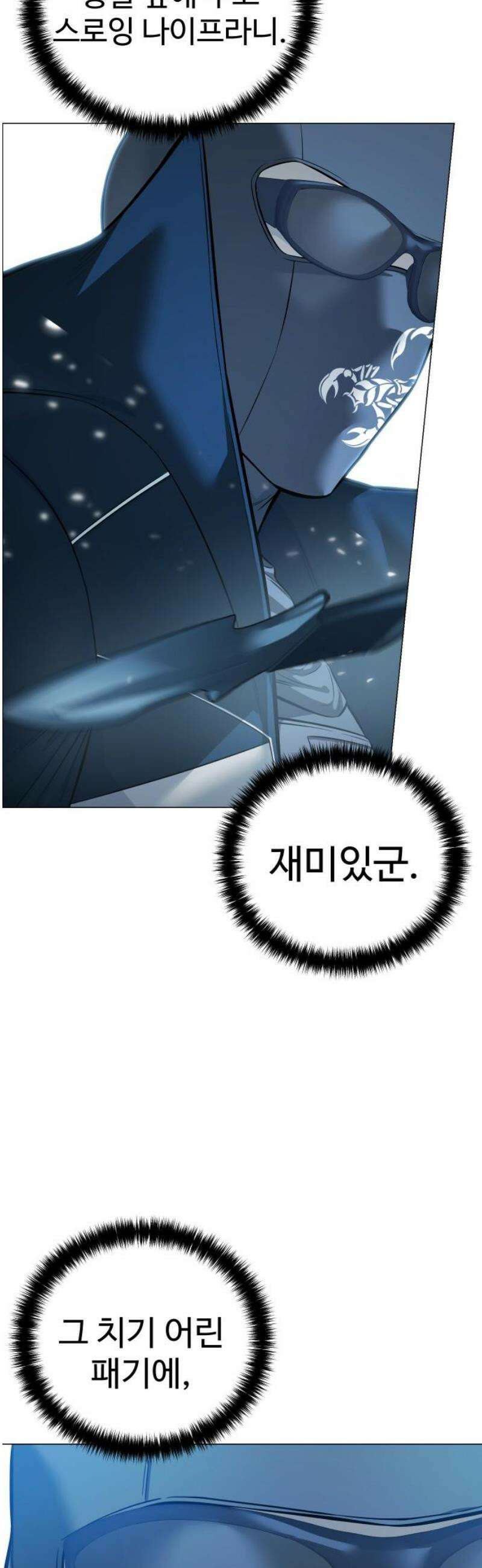 레드셔츠 23화 12