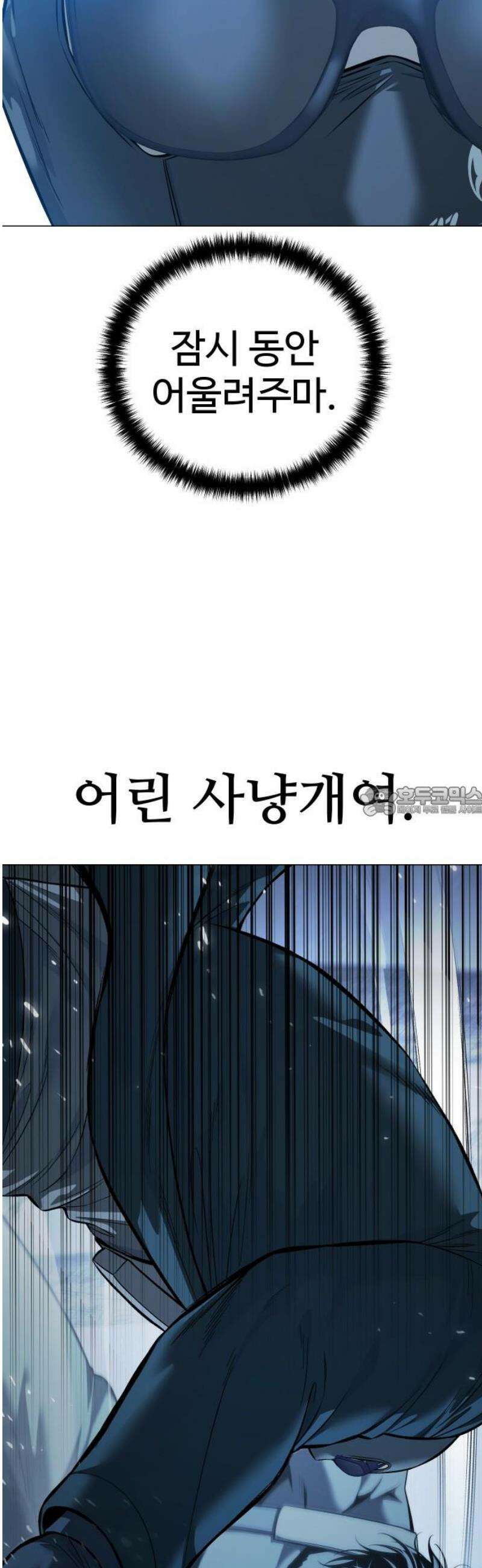 레드셔츠 23화 13