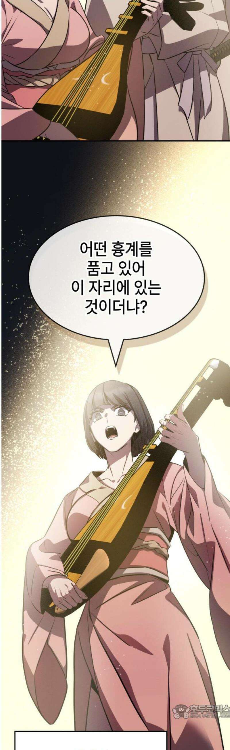 약빨이 신선함 135화 4