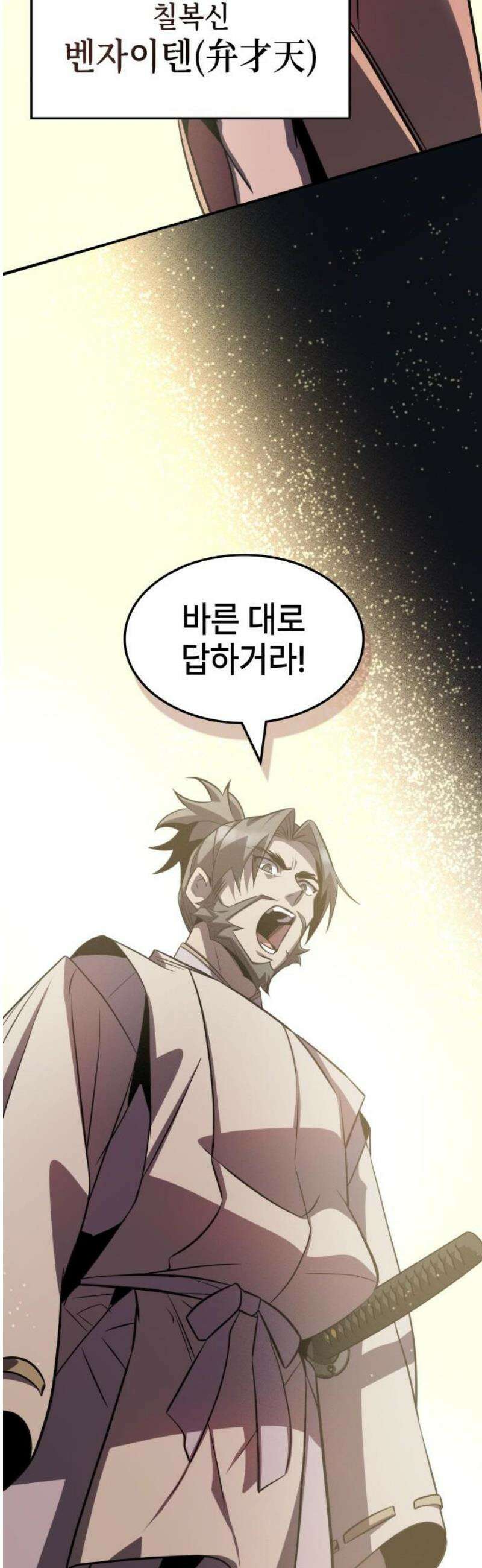 약빨이 신선함 135화 5