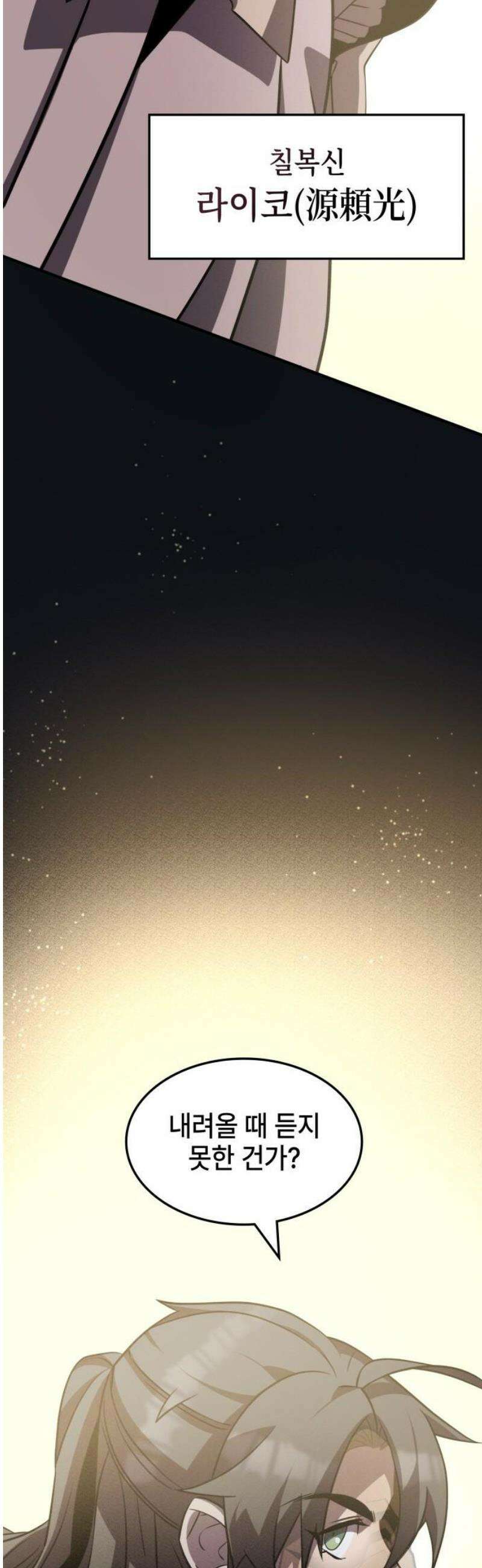 약빨이 신선함 135화 6