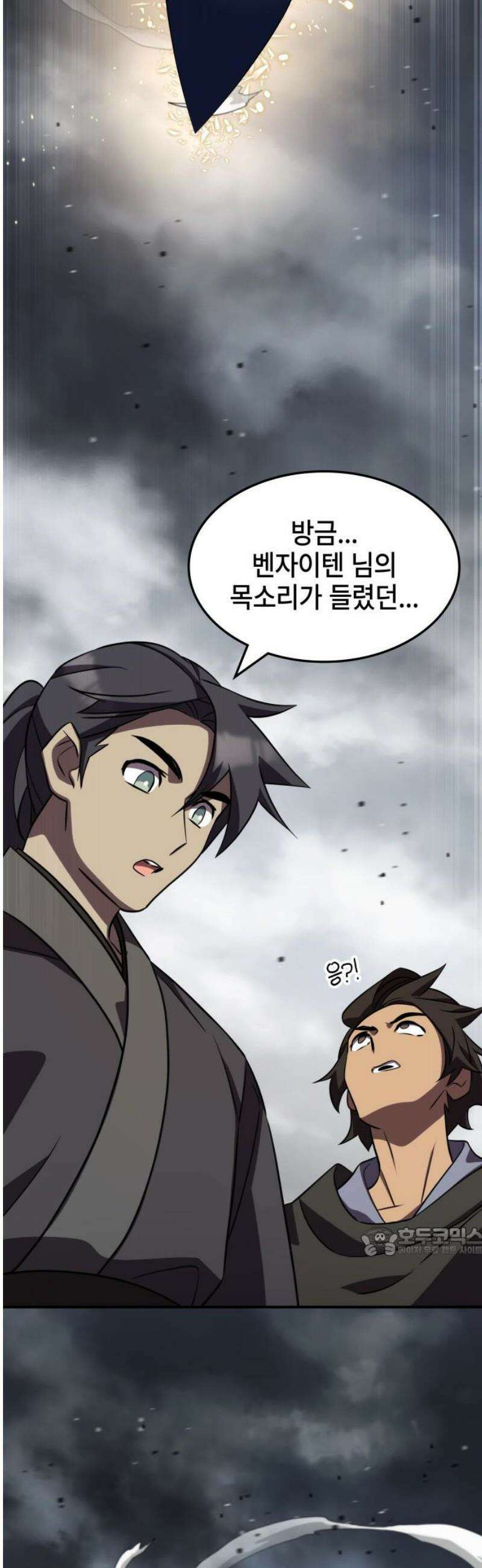 약빨이 신선함 135화 17