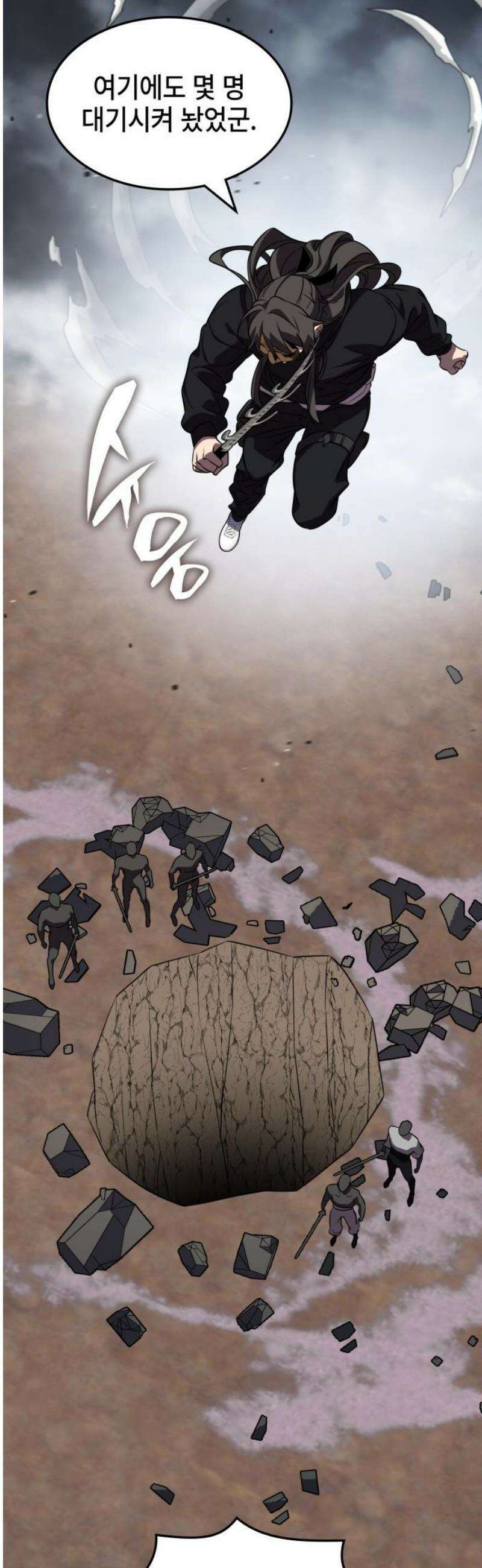 약빨이 신선함 135화 18