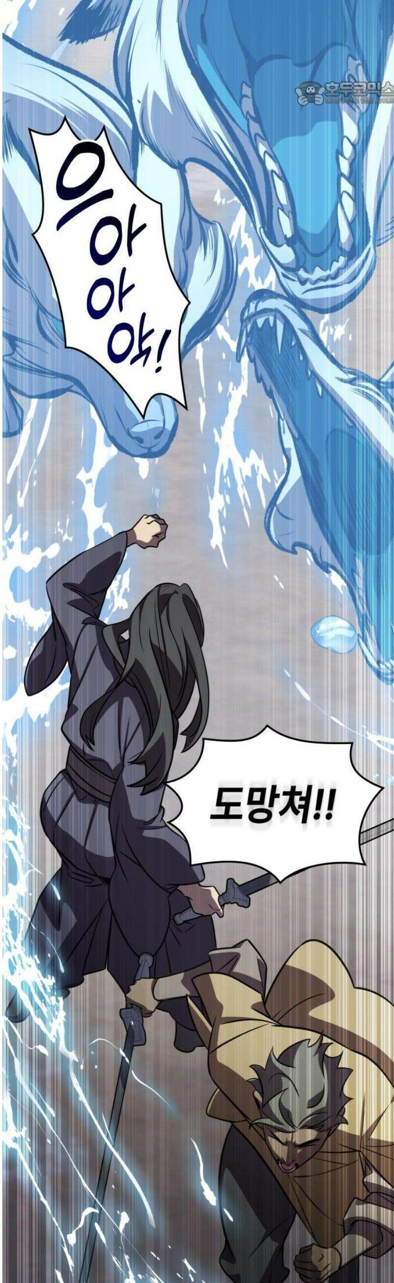 약빨이 신선함 135화 22