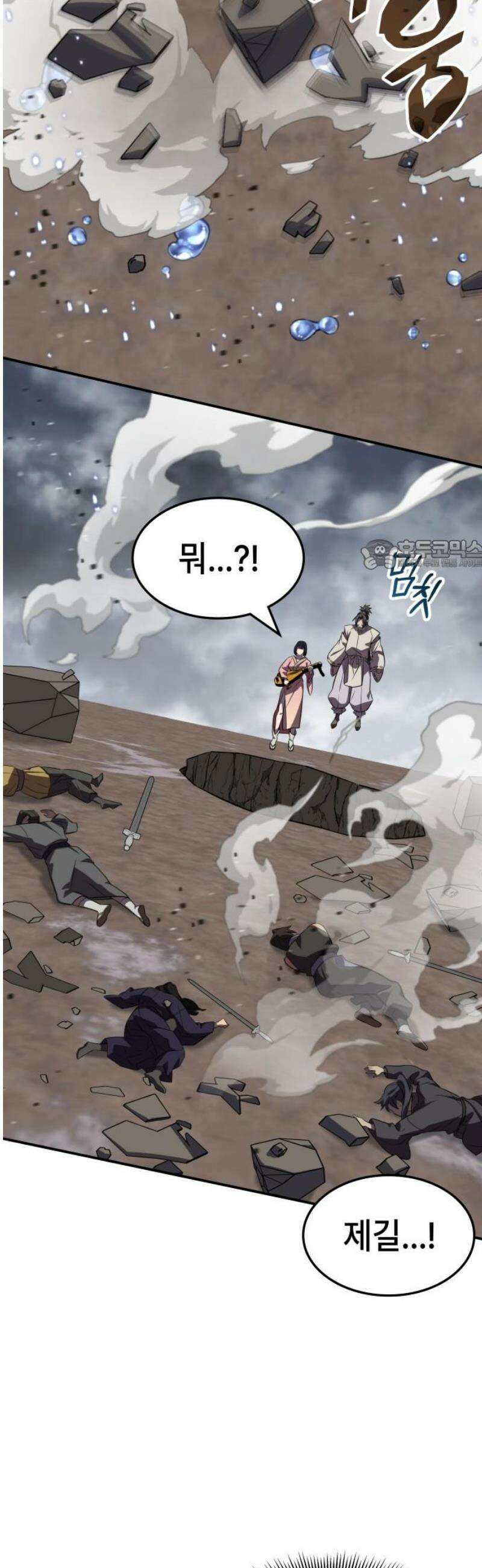약빨이 신선함 135화 26