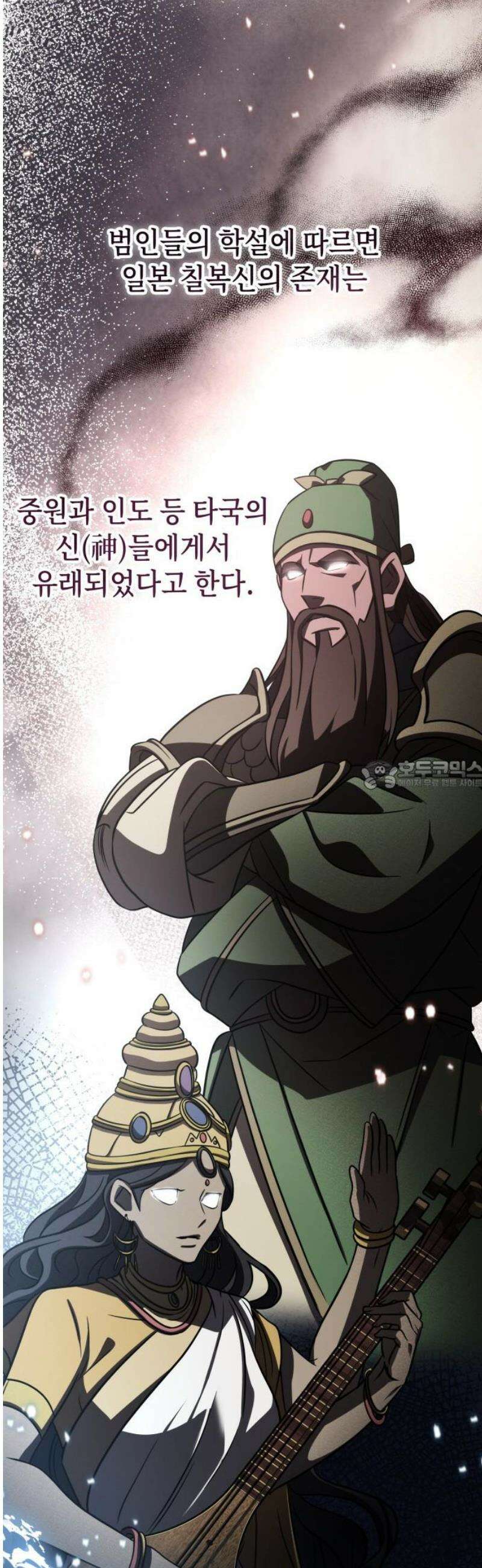 약빨이 신선함 135화 28