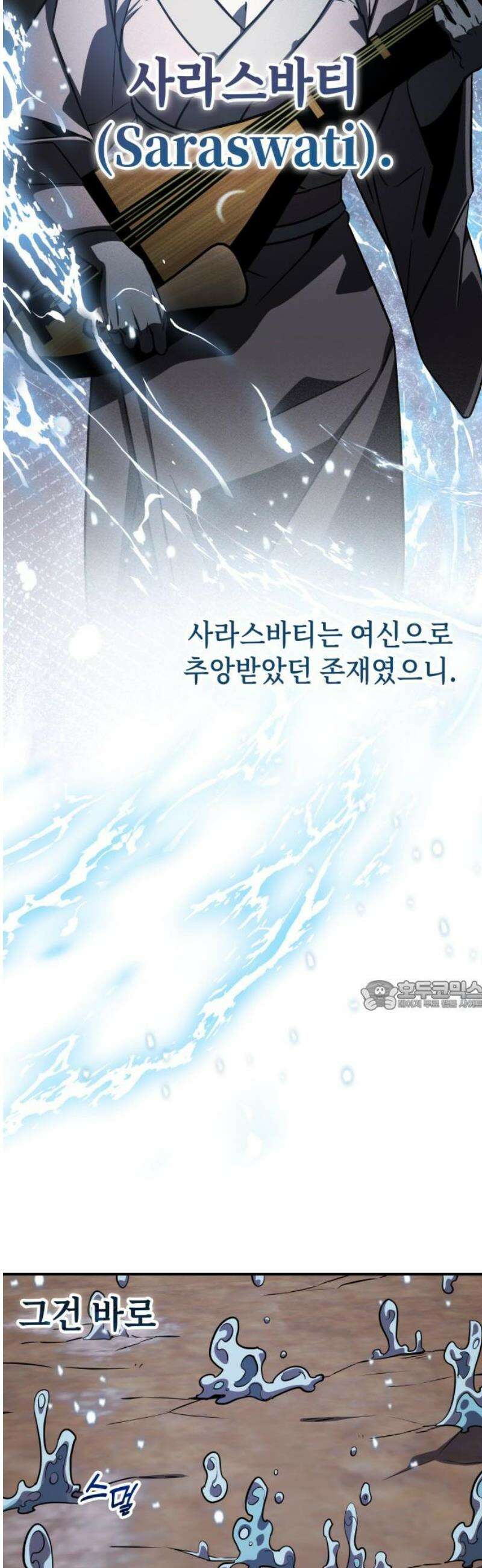 약빨이 신선함 135화 30