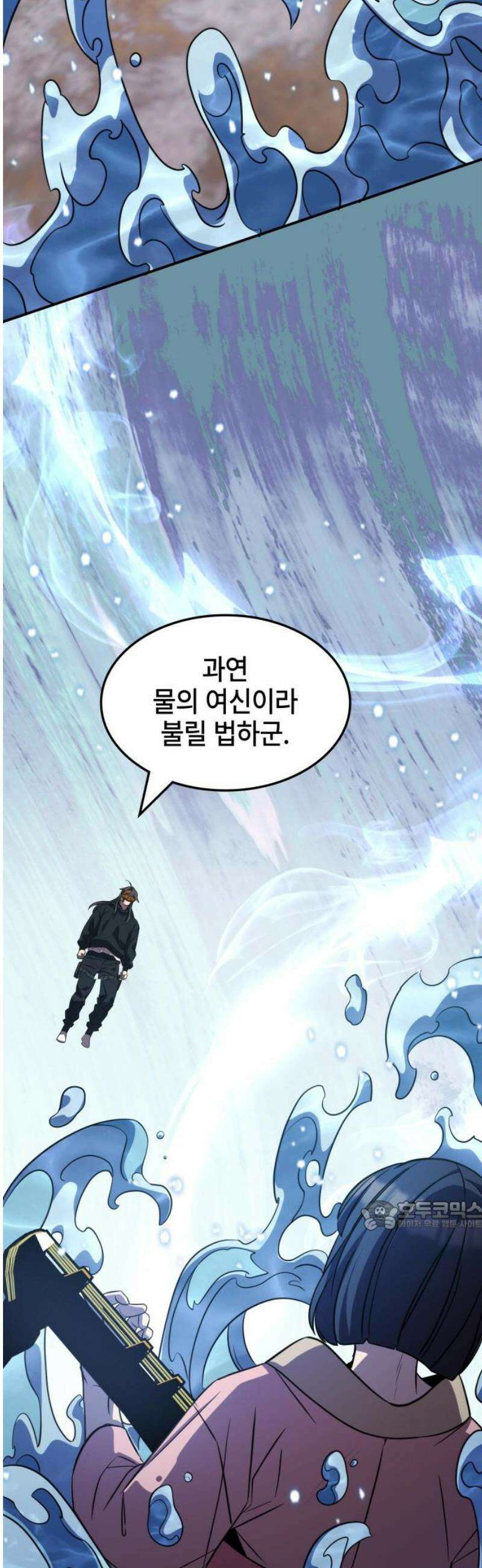 약빨이 신선함 135화 32